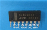 NJM2903L的图片