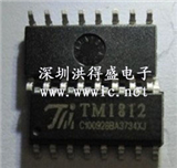 TM1812的图片